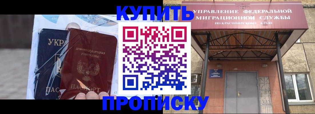 прописка от собственника в Инте