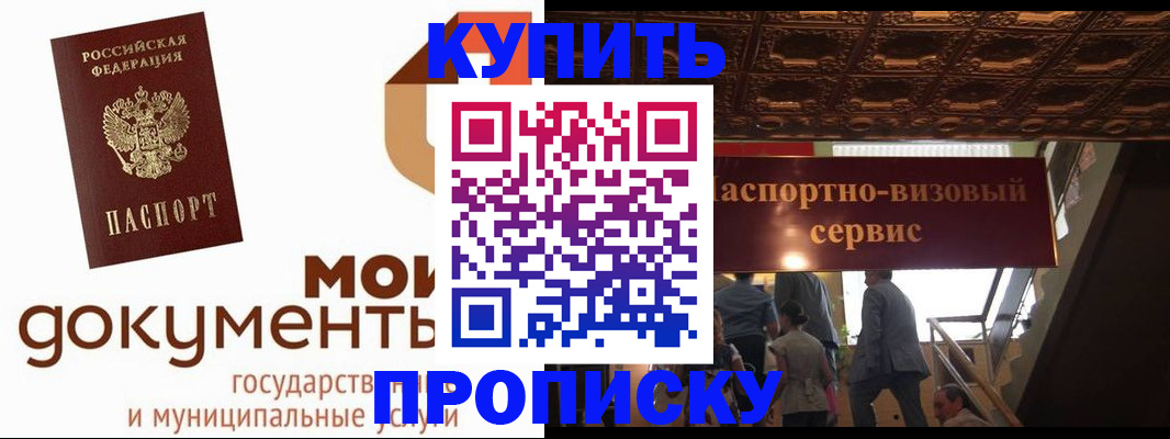 временная регистрация законно в Инте