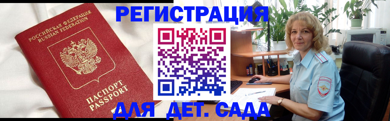 миграционный учет в Инте